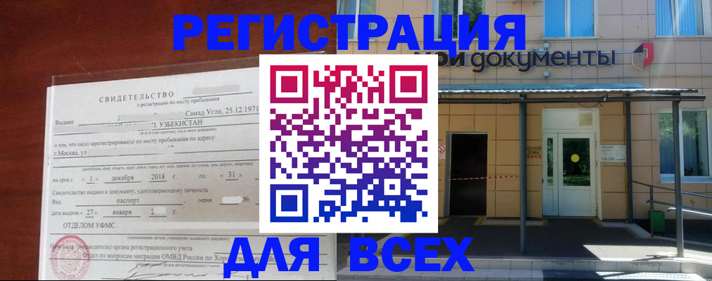 временная регистрация надежно в Пермском крае