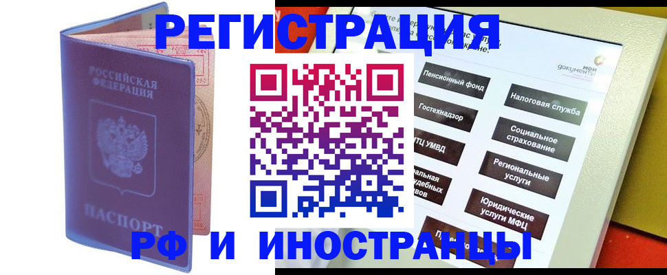 временная регистрация надежно в Пермском крае