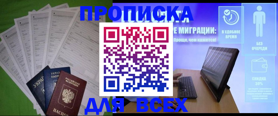 прописка поиск в Пермском крае